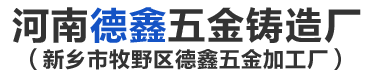 鋅合金壓鑄件